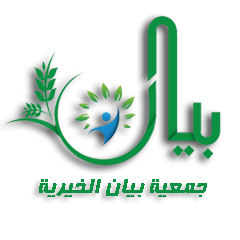جمعية بيان الخيرية